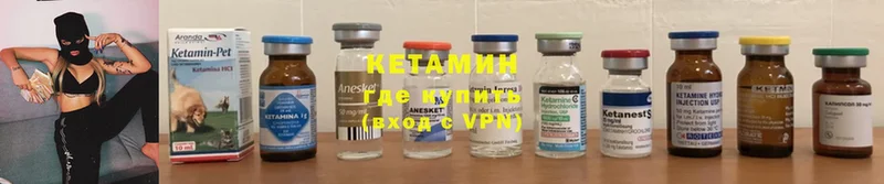 Кетамин ketamine  купить  цена  Кремёнки 